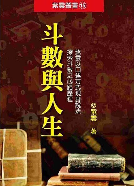 台灣紫微斗數大師|紫微斗數的三大里程碑 